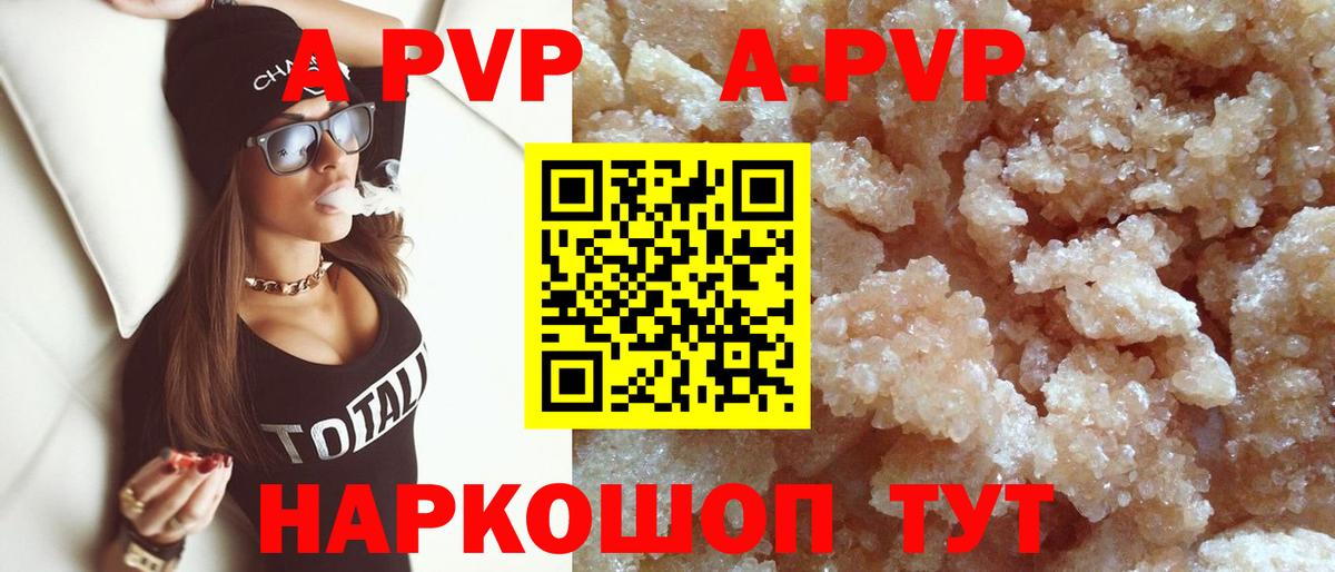 А ПВП СК КРИС  A-PVP мука  A-PVP СК КРИС  купить наркотики сайты  Кировск  Вход с VPN 