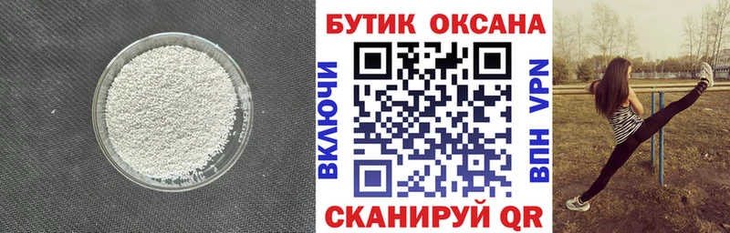 Бутират 99%  Кировск 