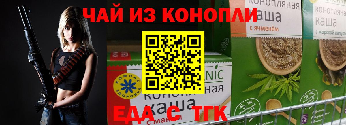 Кировск  Еда ТГК марихуана  Вход с VPN 