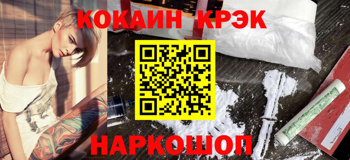 COCAIN Эквадор  закладка  Вход с VPN  Кировск  Cocaine Эквадор 