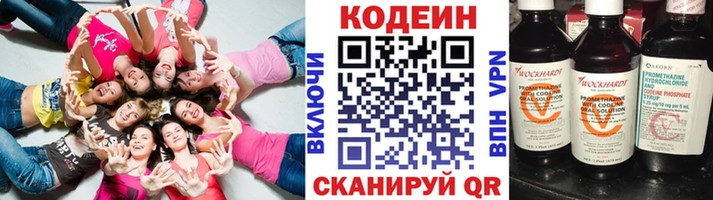 купить наркотик  Кировск  Кодеиновый сироп Lean Purple Drank 