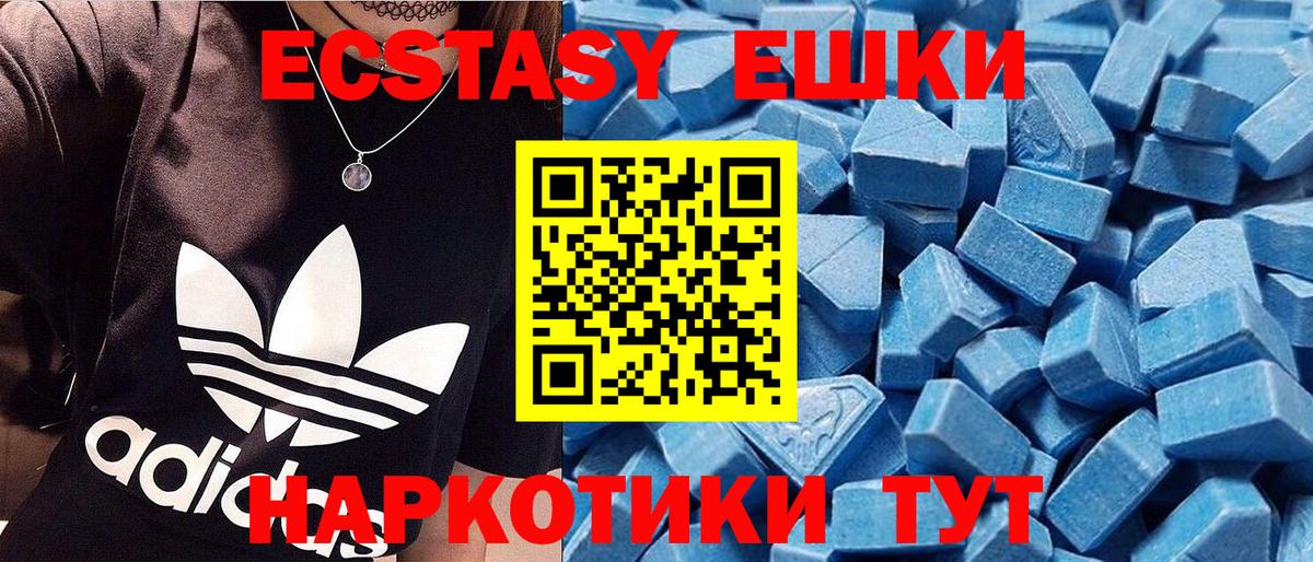Экстази ешки  Вход с VPN  ЭКСТАЗИ  Кировск 