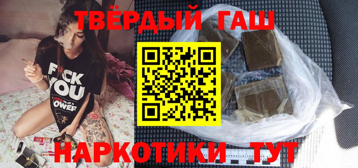 Гашиш 40% ТГК  Гашиш  Кировск  Вход с VPN 