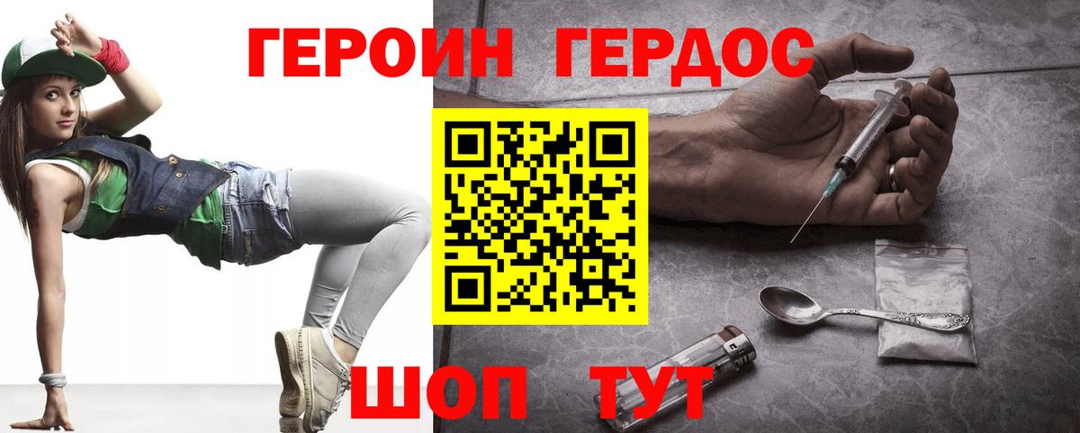 ГЕРОИН Афган Кировск
