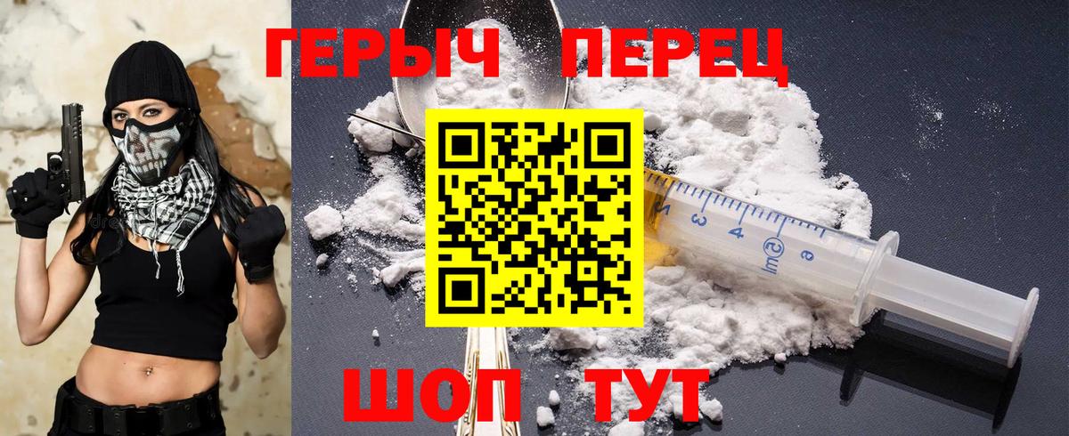 Кировск  Героин Heroin  Вход с VPN 