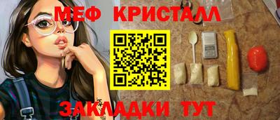 мяу мяу кристалл Кунгур