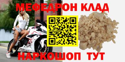 мяу мяу кристалл Кунгур