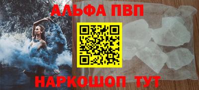 ALPHA PVP Кулебаки