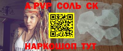 мяу мяу кристалл Кунгур