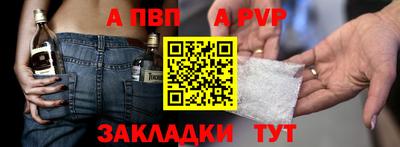 ALPHA-PVP Кумертау