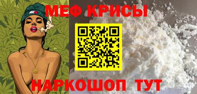 мяу мяу кристалл Кунгур