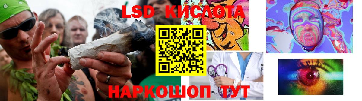 Лсд 25 экстази ecstasy  Вход с VPN  Лсд 25 экстази кислота  Кировск 