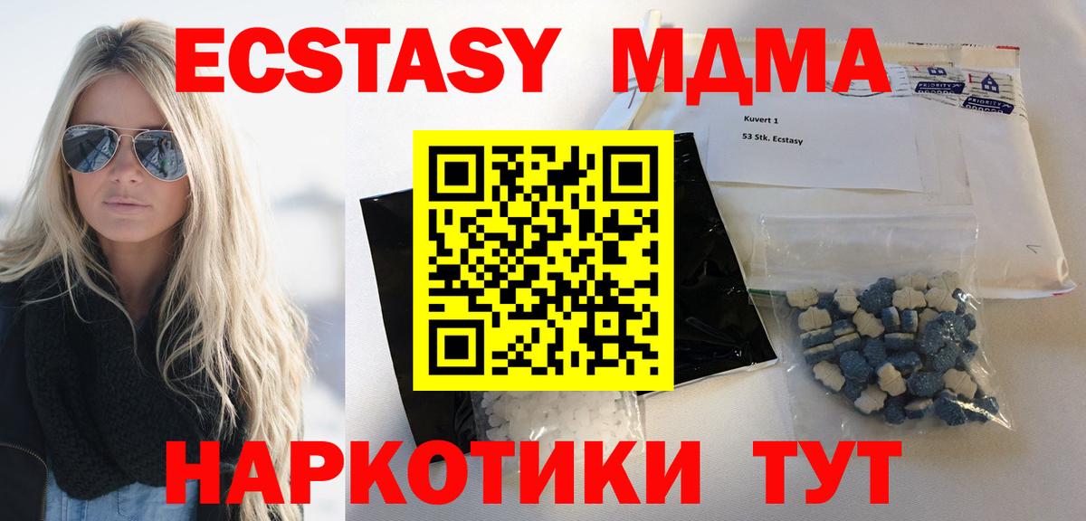 MDMA  MDMA VHQ  Вход с VPN  Кировск  MDMA VHQ 