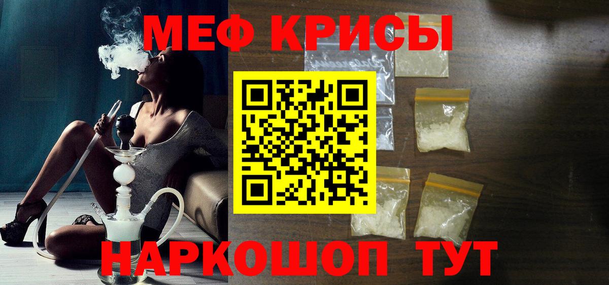 Кировск  Мефедрон mephedrone  Вход с VPN  МЯУ-МЯУ 4 MMC 