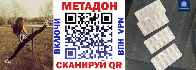 цена Кировск МЕТАДОН VHQ