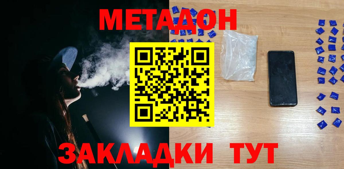МЕТАДОН VHQ  Метадон methadone  Кировск  Вход с VPN 