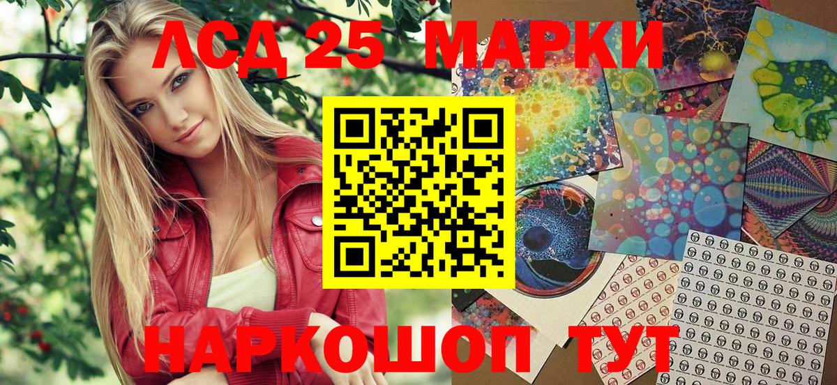 Кировск  Марки N-bome 1,8мг  Вход с VPN 