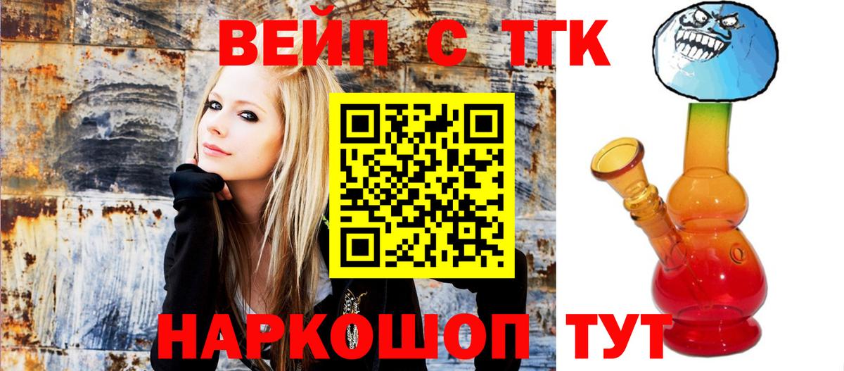 Дистиллят ТГК THC oil  Дистиллят ТГК Wax  Кировск  Вход с VPN 